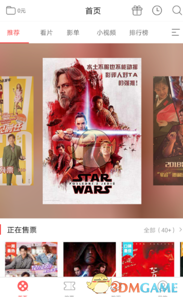 LPL 宫斗
