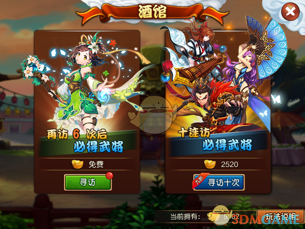 被场下的樊振东萌化