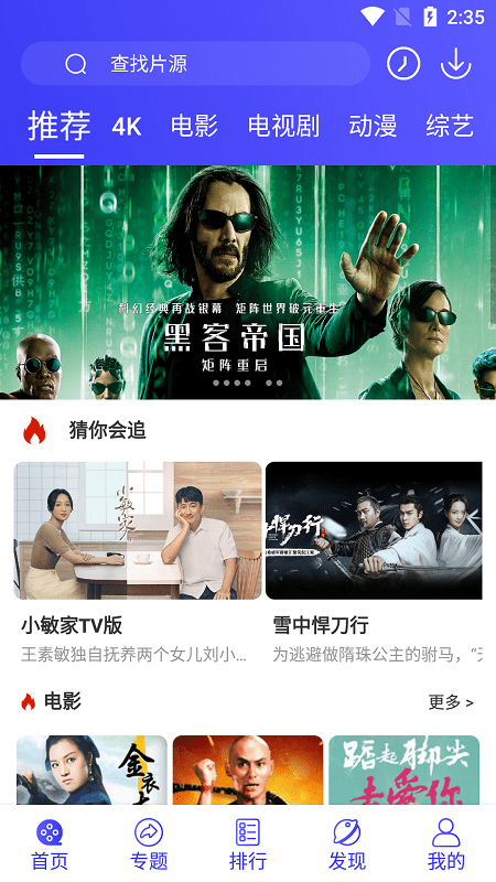 证监会主席吴清：充分发挥资本市场功能 更好服务新型工业化